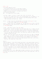 도구와 기계원리 시험자료(1~7장) 5페이지