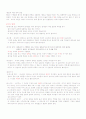 도구와 기계원리 시험자료(1~7장) 6페이지