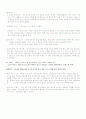 도구와 기계원리 시험자료(1~7장) 8페이지