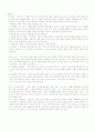 도구와 기계원리 시험자료(1~7장) 10페이지