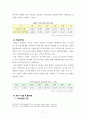 한국의 아동복지제도 9페이지