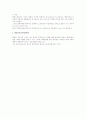 행정소송에서의 심리 절차에 대하여 2페이지