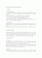 행정소송에서 원고적격의 확대 경향에 대하여  1페이지