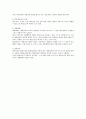 행정소송의 사법본질적 한계에 대하여 2페이지