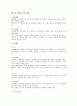 행정심판 재결의 종류에 대하여 1페이지