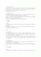 행정심판 재결의 종류에 대하여 2페이지
