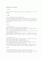 행정심판법상 직권고지에 대하여 1페이지