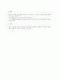 행정심판법상 직권고지에 대하여 2페이지