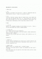 행정심판에서의 고지제도에 대하여 1페이지