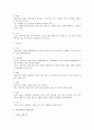 행정심판에서의 고지제도에 대하여 3페이지