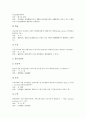 [골절]골절과 무혈관성 괴사, 골절과 가골, 골절과 일리자로브 사지연장술, 골절의 치료 약물, 골절의 치료 단계, 대퇴부 골절의 치료법, 골절과 노인낙상의 치료, 골절과 한의학 치료법, 골절과 한의학의 방향 분석 9페이지