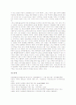 [남북통일][남북통합][사회통합][문화통합]남북통일의 의미, 남북통일의 인식, 남북통일의 필요성, 남북통일과 가치통합, 남북통일과 사회문화적통합, 남북통일과 사회통합의 과제, 향후 남북통일의 방안 분석 10페이지