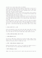 서키트 웨이트트레이닝과 파워트레이닝, 웨이트트레이닝(보디빌딩, 헬스)과 다중관절훈련 및 허리관리법, 웨이트트레이닝(보디빌딩, 헬스)의 자세와 부위별 운동법, 웨이트트레이닝(헬스)의 식사요령과 Q&A 모음 9페이지