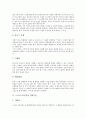 [스키][스키경기][스키기술][스키장][스키장 안전수칙][스키선수]스키(스키경기)의 발달, 스키(스키경기)의 종류와 스키(스키경기)의 기본기술, 스키(스키경기)의 심화기술 및 스키장 안전수칙에 관한 분석 6페이지
