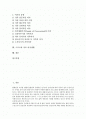 [여가][가족][스포츠][노인][여가문화][여가생활][여가시간]여가와 가족의 정의, 스포츠와 노인, 스포츠와 가족, 스포츠와 가족 여가문화, 스포츠와 가족 여가생활, 스포츠와 치료 여가생활 분석(여가, 스포츠) 2페이지