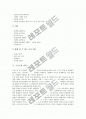 [여가][가족][스포츠][노인][여가문화][여가생활][여가시간]여가와 가족의 정의, 스포츠와 노인, 스포츠와 가족, 스포츠와 가족 여가문화, 스포츠와 가족 여가생활, 스포츠와 치료 여가생활 분석(여가, 스포츠) 7페이지