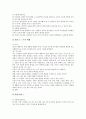 [자아개념][자기개념]자아개념(자기개념)의 정의, 자아개념(자기개념)의 의의와 자아개념(자기개념)의 영향 요인 및 자아개념확립(자기개념확립)의 실태 그리고 자아개념확립(자기개념확립)과 진로설정 방법 분석 8페이지