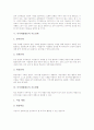 [미적체험활동지도]미적체험활동의 의미, 미적체험활동의 필요성, 미적체험활동의 중요성과 미적체험활동의 지도단계, 미적체험활동의 지도방법 및 미적체험활동의 가치 그리고 미적체험활동의 교육방향 분석 4페이지