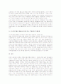[미적체험활동지도]미적체험활동의 의미, 미적체험활동의 필요성, 미적체험활동의 중요성과 미적체험활동의 지도단계, 미적체험활동의 지도방법 및 미적체험활동의 가치 그리고 미적체험활동의 교육방향 분석 7페이지