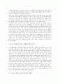 [장애인사회통합][사회통합]장애인사회통합의 정의, 장애인사회통합의 목적, 장애인사회통합과 사회적 시각, 장애인사회통합과 사회역할, 장애인사회통합의 문제점 및 향후 장애인사회통합의 방향에 관한 분석 7페이지