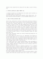 [제7차특수학교교육과정][특수교육]제7차 특수학교교육과정의 목표, 제7차 특수학교교육과정의 배경과 제7차 특수학교교육과정의 성격, 제7차 특수학교교육과정의 내용 및 제7차 특수학교교육과정과 학급운영 분석 10페이지