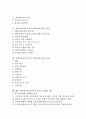 장애영유아의 특성과 발견 및 진단, 장애영유아의 보육, 장애영유아의 교육, 장애영유아(특수교육) 재택순회교육의 과정, 장애영유아(특수교육) 재택순회교육의 사례, 향후 장애영유아교육(특수교육)의 내실화 방안 2페이지