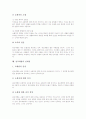 [종교][무용성][종교체험][신앙]종교의 정의, 종교의 특성, 종교의 목적, 종교의 기능, 종교의 필요성, 종교의 무용성, 종교체험의 특성, 종교체험의 차원, 종교체험의 실재성 분석(종교, 무용성, 종교체험, 신앙) 14페이지