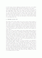 [통합방송법][방송법][언론노조]통합방송법의 의의, 통합방송법의 역사, 통합방송법의 내용, 통합방송법과 언론노조의 의견, 통합방송법의 문제점, 통합방송법의 방향, 통합방송법의 평가 분석(통합방송법) 9페이지