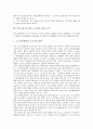 특수고용노동자의 법률, 특수고용노동자의 근로자성 판단 근거, 여성특수고용노동자의 근로자성 판례 1, 여성특수고용노동자의 근로자성 판례 2, 여성특수고용노동자의 문제점, 여성특수고용노동자의 대안 분석 5페이지
