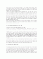 근골격계질환(직업병)의 유해요인조사 내용, 근골격계질환(직업병)의 유해요인조사 고발사업장, 근골격계질환(직업병)의 유해요인조사 시 사업주역할, 근골격계질환(직업병)의 유해요인조사단 활동계획 분석 7페이지
