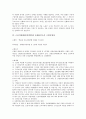 근골격계질환(직업병)의 유해요인조사 내용, 근골격계질환(직업병)의 유해요인조사 고발사업장, 근골격계질환(직업병)의 유해요인조사 시 사업주역할, 근골격계질환(직업병)의 유해요인조사단 활동계획 분석 8페이지