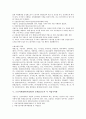 근골격계질환(직업병)의 유해요인조사 내용, 근골격계질환(직업병)의 유해요인조사 고발사업장, 근골격계질환(직업병)의 유해요인조사 시 사업주역할, 근골격계질환(직업병)의 유해요인조사단 활동계획 분석 9페이지