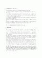 근골격계질환(직업병)의 유해요인조사 내용, 근골격계질환(직업병)의 유해요인조사 고발사업장, 근골격계질환(직업병)의 유해요인조사 시 사업주역할, 근골격계질환(직업병)의 유해요인조사단 활동계획 분석 11페이지