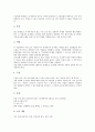 근골격계질환(직업병)의 유해요인조사 내용, 근골격계질환(직업병)의 유해요인조사 고발사업장, 근골격계질환(직업병)의 유해요인조사 시 사업주역할, 근골격계질환(직업병)의 유해요인조사단 활동계획 분석 12페이지