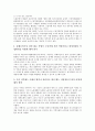 근골격계질환(직업병)의 유해요인조사 내용, 근골격계질환(직업병)의 유해요인조사 고발사업장, 근골격계질환(직업병)의 유해요인조사 시 사업주역할, 근골격계질환(직업병)의 유해요인조사단 활동계획 분석 17페이지