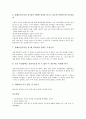 근골격계질환(직업병)의 유해요인조사 내용, 근골격계질환(직업병)의 유해요인조사 고발사업장, 근골격계질환(직업병)의 유해요인조사 시 사업주역할, 근골격계질환(직업병)의 유해요인조사단 활동계획 분석 18페이지