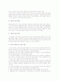 [현장교육연구]현장교육연구의 의미, 현장교육연구의 특성, 현장교육연구의 유형별 방법, 현장교육연구와 학교운영, 현장교육연구의 주제설정, 현장교육연구의 계획서작성, 현장교육연구의 보고서작성 분석 15페이지