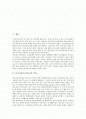[독서교육][독서지도]독서교육(독서지도)의 의의 고찰과 학교 독서교육(독서지도)의 현황 및 초등학교 독서교육(독서지도)의 현황, 중학교 독서교육(독서지도)의 현황, 고등학교 독서교육(독서지도)의 현황 분석 2페이지