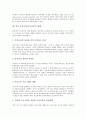 [독서교육][독서지도]독서교육(독서지도)의 의의 고찰과 학교 독서교육(독서지도)의 현황 및 초등학교 독서교육(독서지도)의 현황, 중학교 독서교육(독서지도)의 현황, 고등학교 독서교육(독서지도)의 현황 분석 3페이지