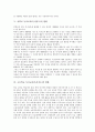 [독서교육][독서지도]독서교육(독서지도)의 의의 고찰과 학교 독서교육(독서지도)의 현황 및 초등학교 독서교육(독서지도)의 현황, 중학교 독서교육(독서지도)의 현황, 고등학교 독서교육(독서지도)의 현황 분석 6페이지