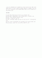 [스포츠와 정치관계][스포츠와 정치역할][스포츠와 국가사회][스포츠와 법률][엘리트스포츠정책]스포츠와 정치관계, 스포츠와 정치역할, 스포츠와 국가사회, 스포츠와 법률, 엘리트스포츠정책의 사례 심층 분석 15페이지