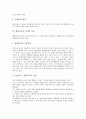[환경교육]환경교육의 정의, 환경교육의 특성, 환경교육의 목적과 목표, 환경교육의 필요성, 현장체험환경교육의 의의, 현장체험환경교육의 교수학습방법, 현장체험환경교육의 유의점, 현장체험환경교육관련 제언 4페이지