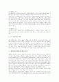 [테이핑]스포츠와 상해, 스포츠의학의 개념과 역사, 스포츠의학의 처방, 테이핑치료(테이핑요법)의 정의, 테이핑치료(테이핑요법)의 원리, 테이핑치료(테이핑요법)의 진단, 테이핑치료(테이핑요법)의 방법 분석 14페이지