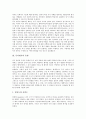 [독서평가][독서][독서지도][독서교육]독서평가의 개념, 독서평가의 유형, 독서평가의 목적, 독서평가의 관점, 독서평가의 검토 체제, 독서평가 관련 제언 분석(독서평가, 독서지도, 독서교육, 독서, 책읽기) 3페이지