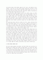 [독서평가][독서][독서지도][독서교육]독서평가의 개념, 독서평가의 유형, 독서평가의 목적, 독서평가의 관점, 독서평가의 검토 체제, 독서평가 관련 제언 분석(독서평가, 독서지도, 독서교육, 독서, 책읽기) 5페이지