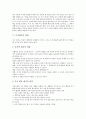 [독서평가][독서][독서지도][독서교육]독서평가의 개념, 독서평가의 유형, 독서평가의 목적, 독서평가의 관점, 독서평가의 검토 체제, 독서평가 관련 제언 분석(독서평가, 독서지도, 독서교육, 독서, 책읽기) 7페이지
