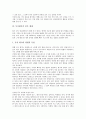 [독서평가][독서][독서지도][독서교육]독서평가의 개념, 독서평가의 유형, 독서평가의 목적, 독서평가의 관점, 독서평가의 검토 체제, 독서평가 관련 제언 분석(독서평가, 독서지도, 독서교육, 독서, 책읽기) 8페이지