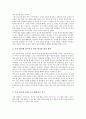 [독서평가][독서][독서지도][독서교육]독서평가의 개념, 독서평가의 유형, 독서평가의 목적, 독서평가의 관점, 독서평가의 검토 체제, 독서평가 관련 제언 분석(독서평가, 독서지도, 독서교육, 독서, 책읽기) 9페이지