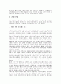 [독서평가][독서][독서지도][독서교육]독서평가의 개념, 독서평가의 유형, 독서평가의 목적, 독서평가의 관점, 독서평가의 검토 체제, 독서평가 관련 제언 분석(독서평가, 독서지도, 독서교육, 독서, 책읽기) 11페이지