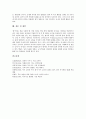 [독서평가][독서][독서지도][독서교육]독서평가의 개념, 독서평가의 유형, 독서평가의 목적, 독서평가의 관점, 독서평가의 검토 체제, 독서평가 관련 제언 분석(독서평가, 독서지도, 독서교육, 독서, 책읽기) 12페이지